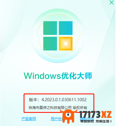 Windows优化大师是由哪个厂家推出的_windows优化大师创始人介绍