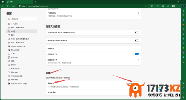 怎样更改Edge浏览器字体颜色_Edge浏览器字体太小如何变大