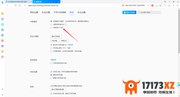 QQ浏览器是双核还是单核_QQ浏览器怎样默认用IE内核访问网站