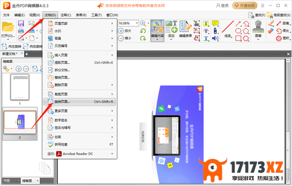 金舟PDF编辑器怎么调整页面尺寸_金舟PDF编辑器在哪设置文档页面旋转