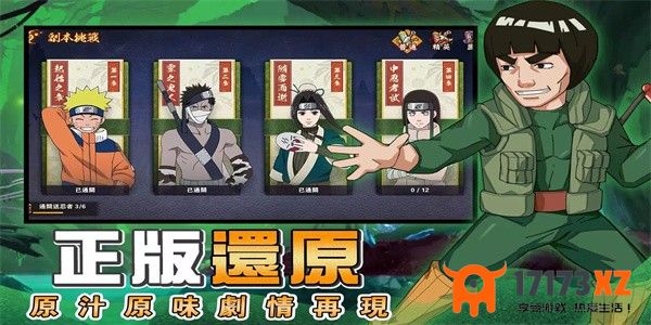 火影守护木业村最新版