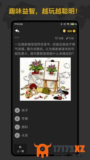 侦探推理训练手册手游