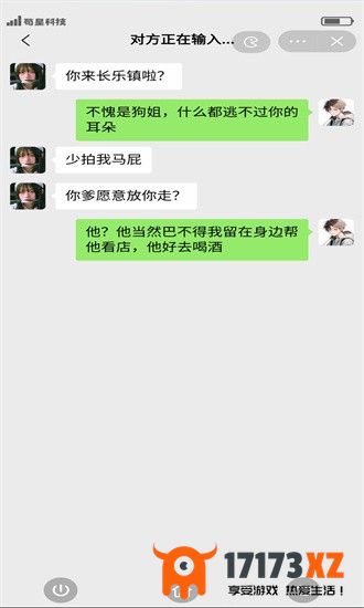 完蛋我成了负二代游戏