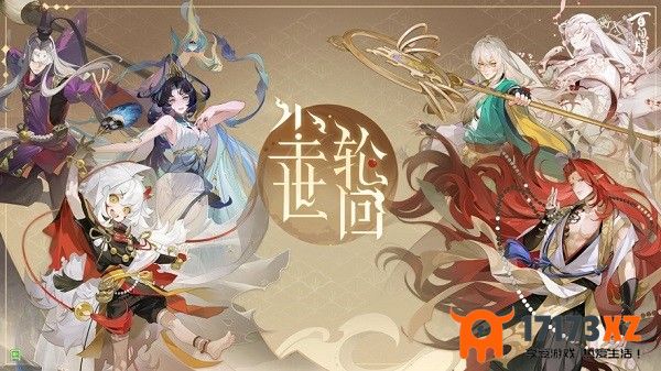 阴阳师百闻牌最新版2024