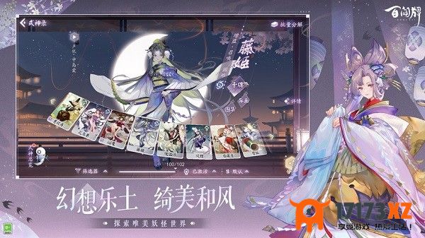 阴阳师百闻牌最新版2024