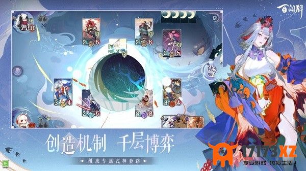 阴阳师百闻牌最新版2024