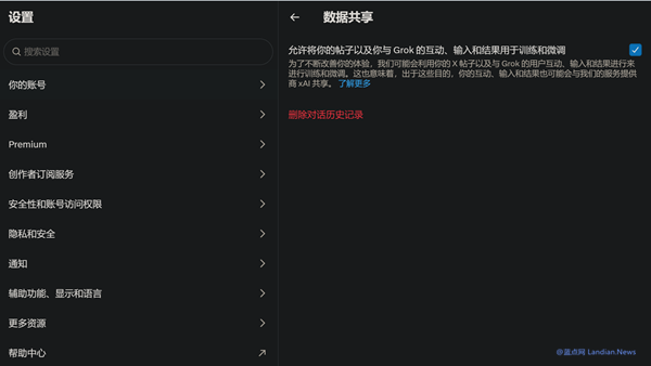 X/Twitter现在默认将你的数据共享给AI进行训练 附禁用方法