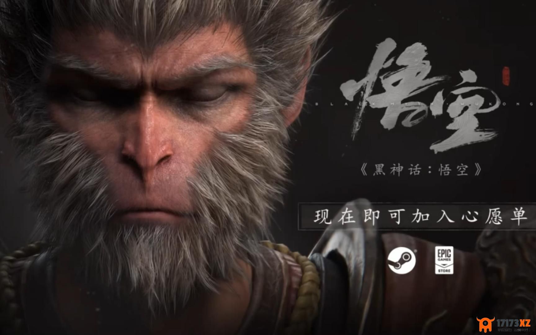 《黑神话：悟空》：中国制造，Steam全球预售销量登顶！