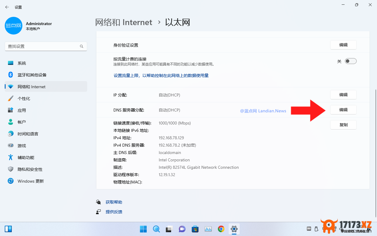 [教程]在Windows11上配置DNSoverTLS服务加密查询避免数据泄露