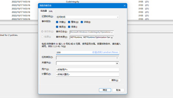 [技巧] 手动更新易受攻击的驱动程序列表提高 Windows PC 安全性