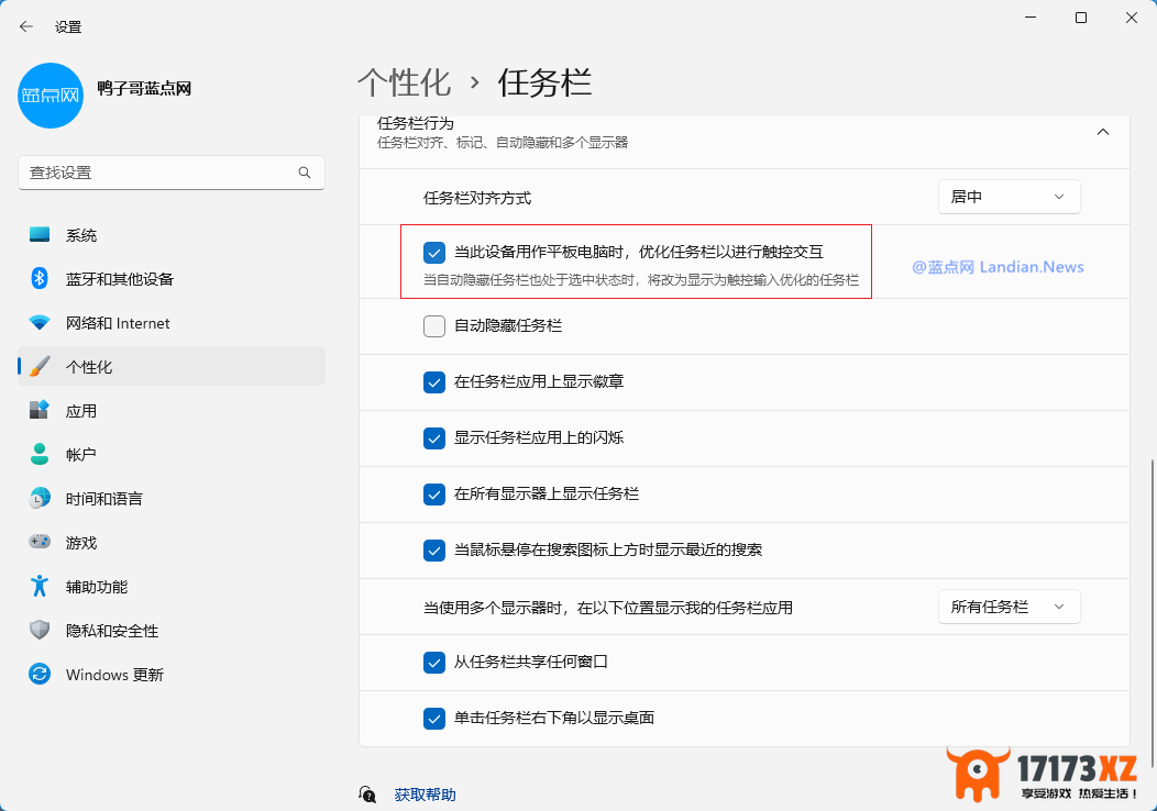 [技巧]为Windows1122H2开启紧凑的任务栏就是看着有点奇怪