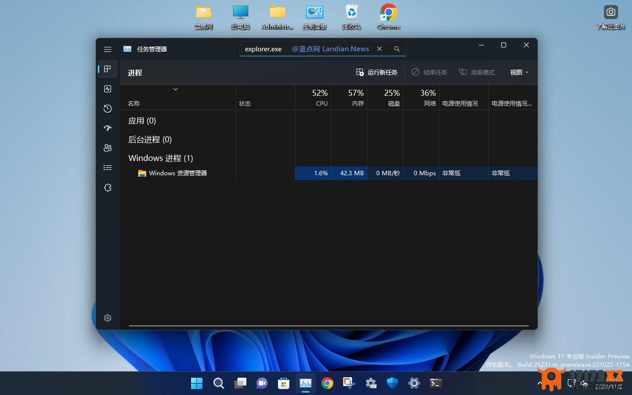 [技巧]Windows11任务管理器增加进程搜索栏下面是开启方法