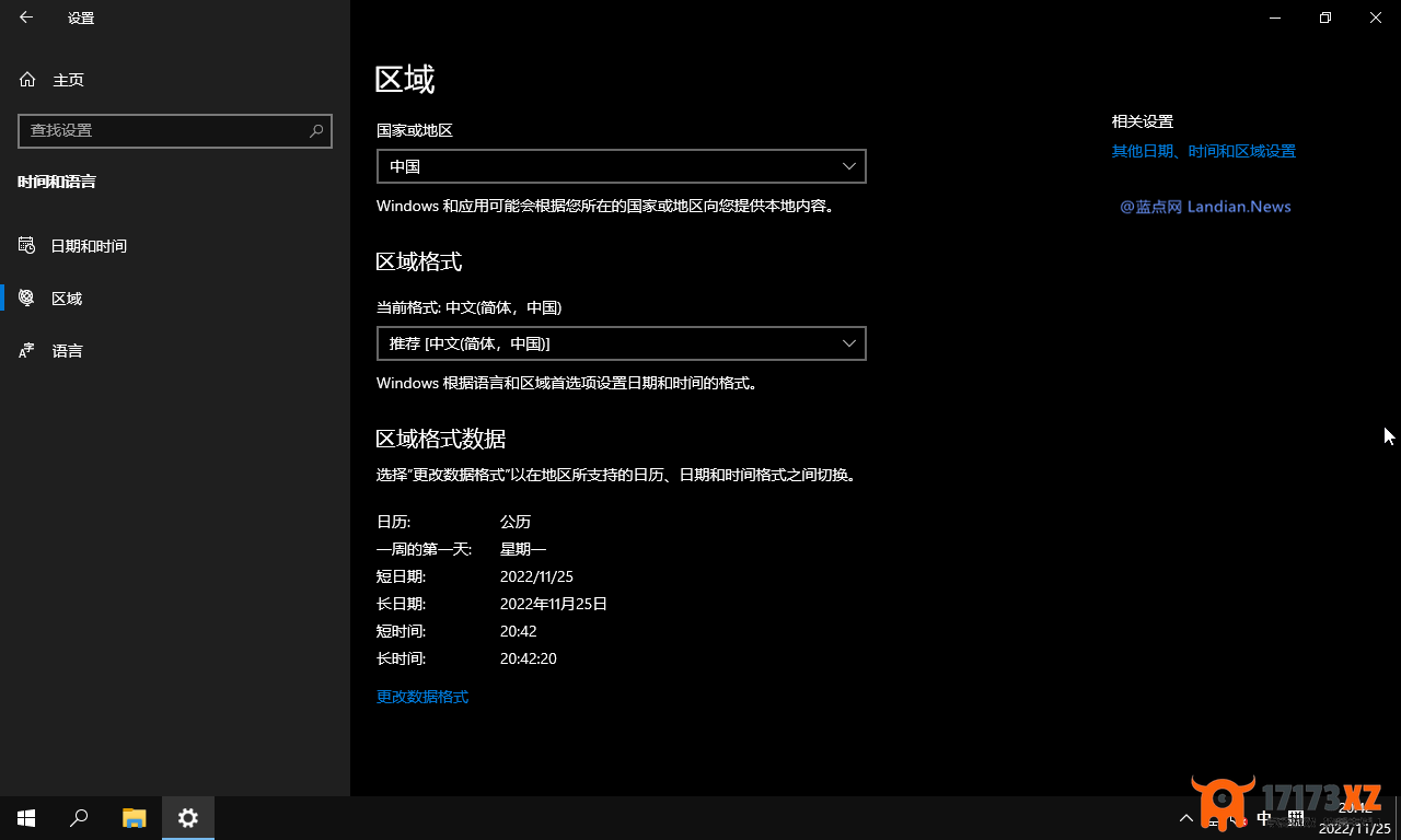 [技巧]基于Windows1020H2的超精简系统AtlasOS安装简体中文语言包