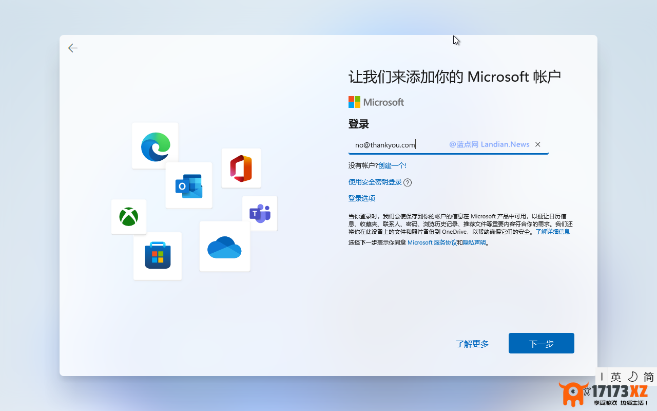 [技巧]微软禁止通过OOBE跳过Windows11账户登录下面是最新可用办法