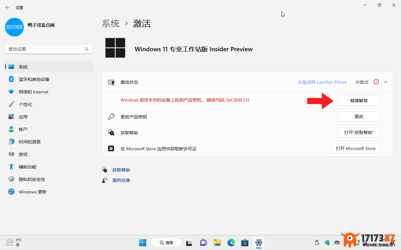 [技巧]微软调整Windows11数字权利换机迁移政策以下是最新操作方法