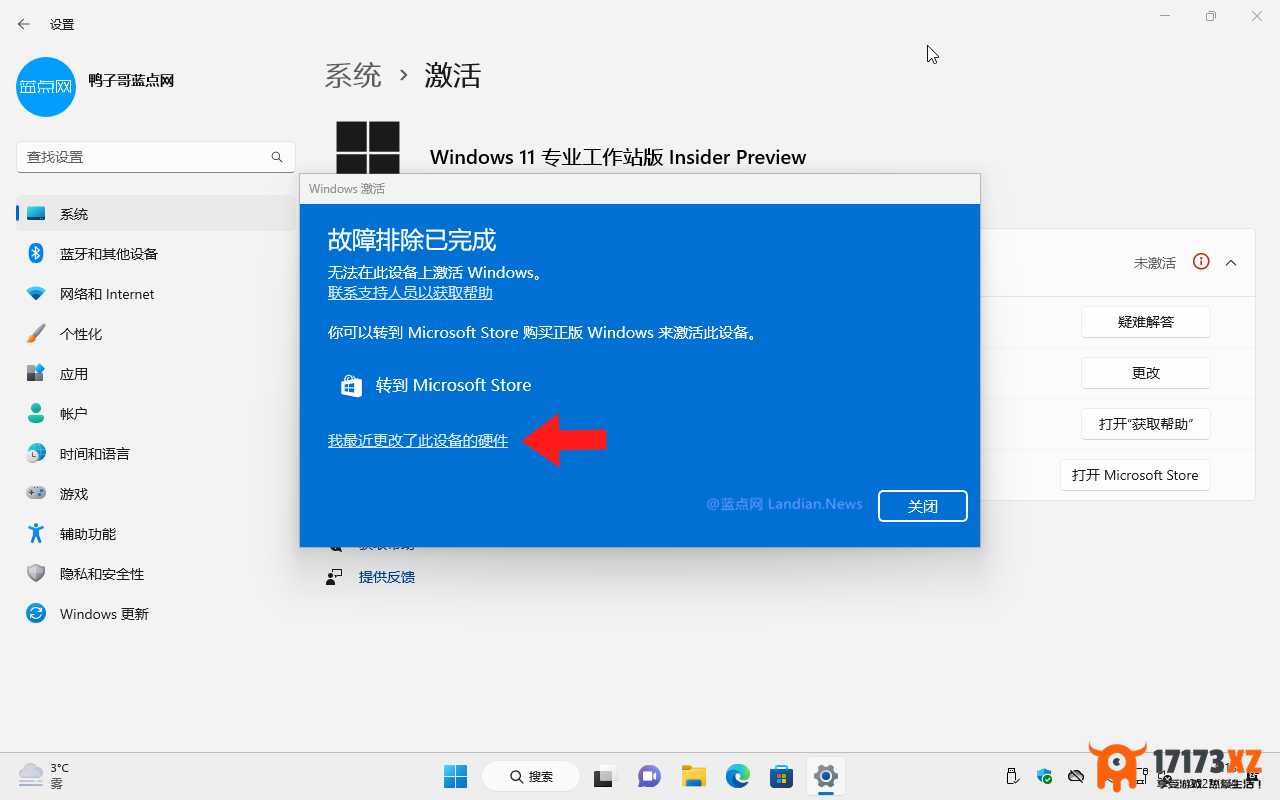 [技巧]微软调整Windows11数字权利换机迁移政策以下是最新操作方法