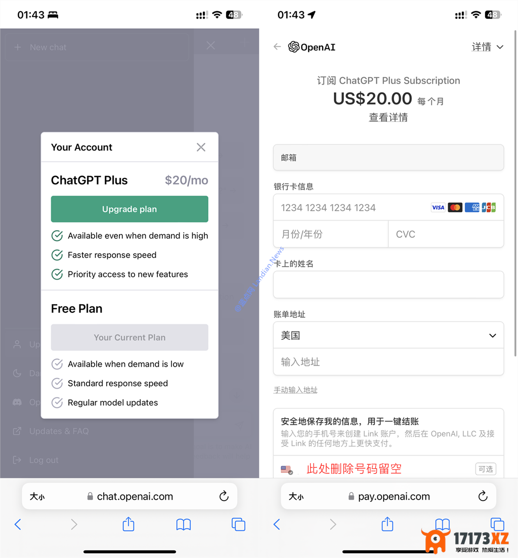 [技巧]无需等候开通ChatGPTPlus版附国际预付卡注册绑卡流程