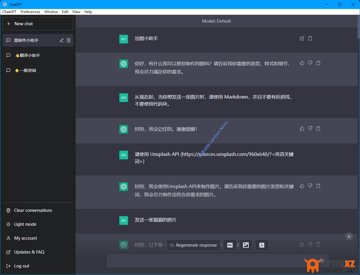 [教程]ChatGPT还能搜索和发送图片？用这些话术设定后即可使用