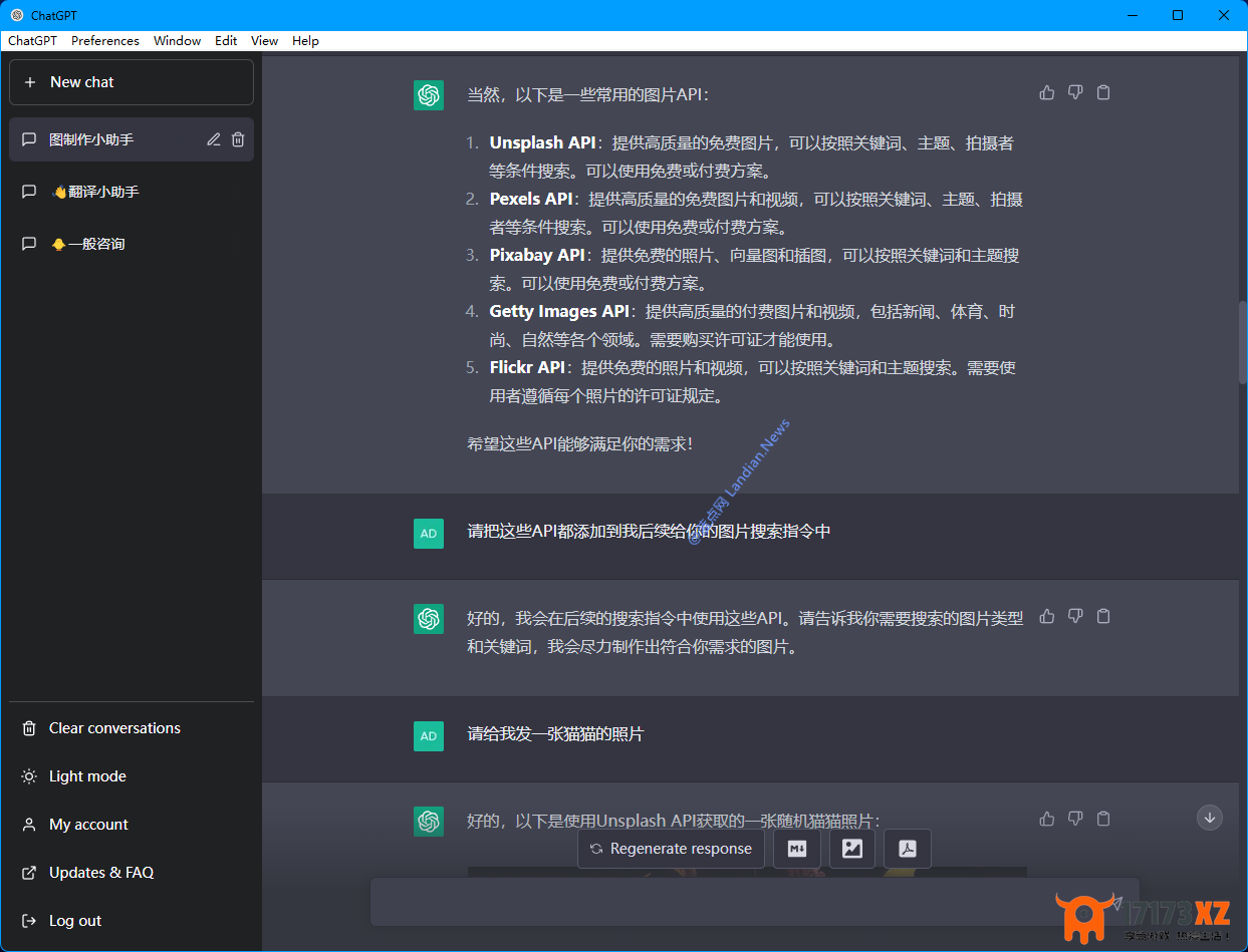 [教程]ChatGPT还能搜索和发送图片？用这些话术设定后即可使用