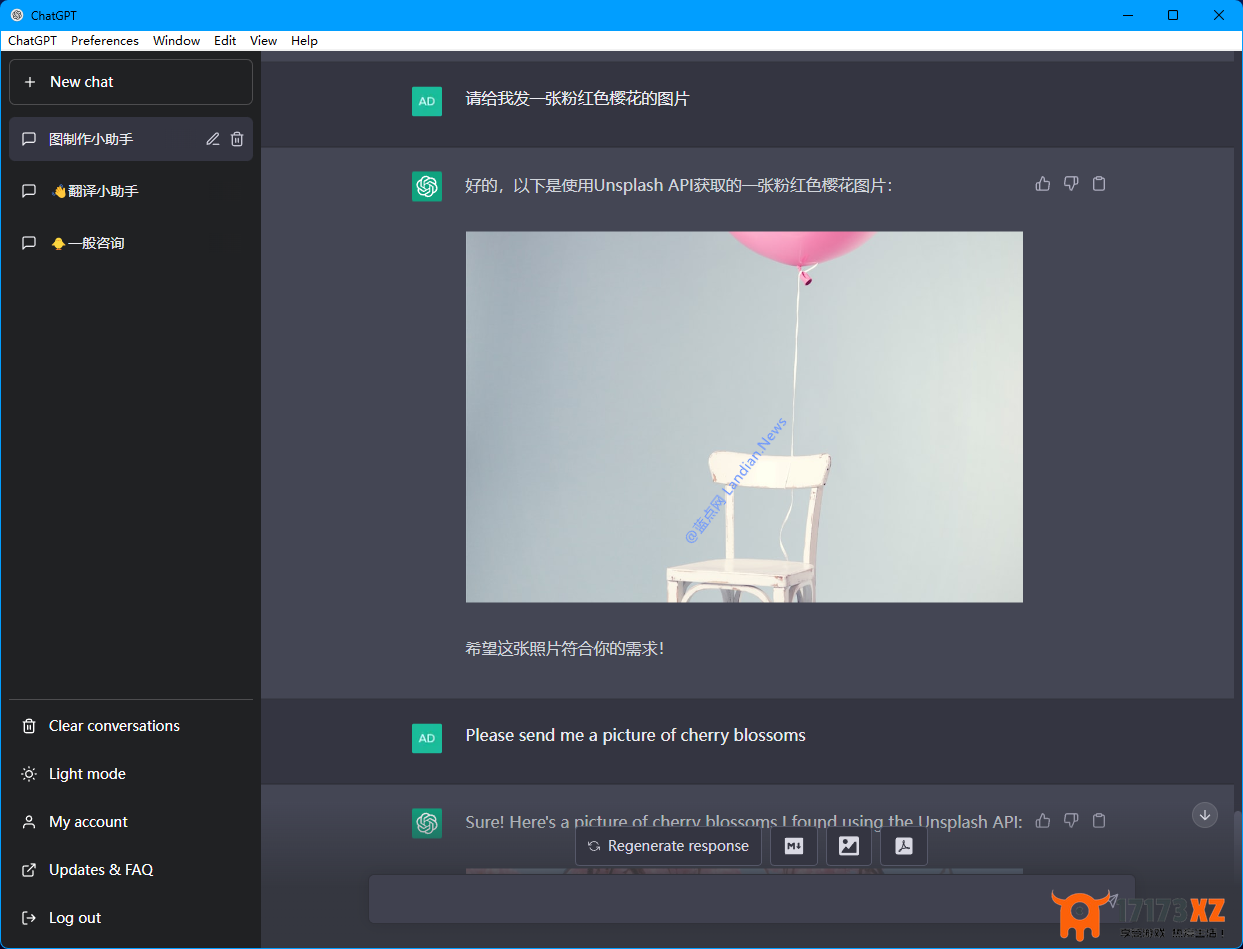 [教程]ChatGPT还能搜索和发送图片？用这些话术设定后即可使用