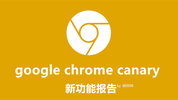 谷歌又在改奇怪的东西1：又开启Chrome底部的下载横幅(附禁用方法)