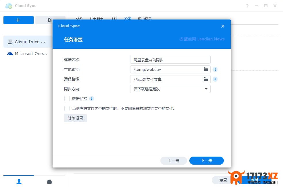 [新版教程]阿里云盘通过Docker挂载本地WebDAV实现全自动上传/下载