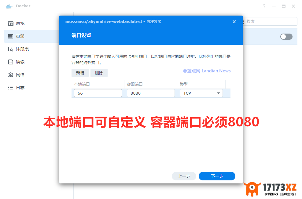 [新版教程]阿里云盘通过Docker挂载本地WebDAV实现全自动上传/下载