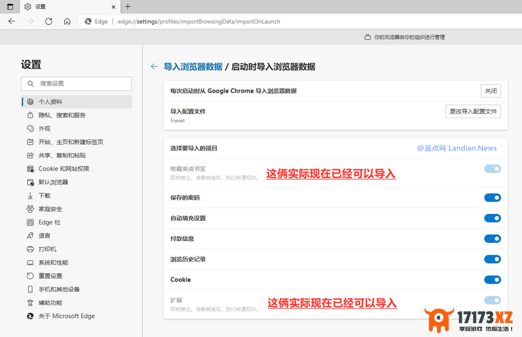 每次启动Edge后都会出现Chrome最新数据？快关闭这个功能