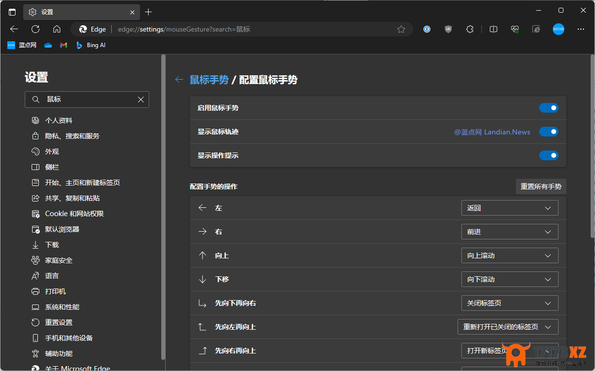 微软再赢一局！MicrosoftEdge正式版已支持鼠标手势以下是开启方法
