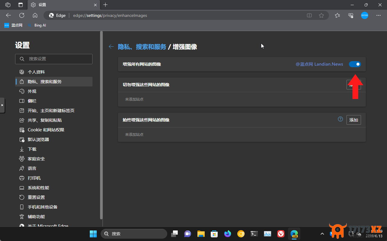 建议关闭：MicrosoftEdge会将平台浏览的每一张图片发送到微软服务器
