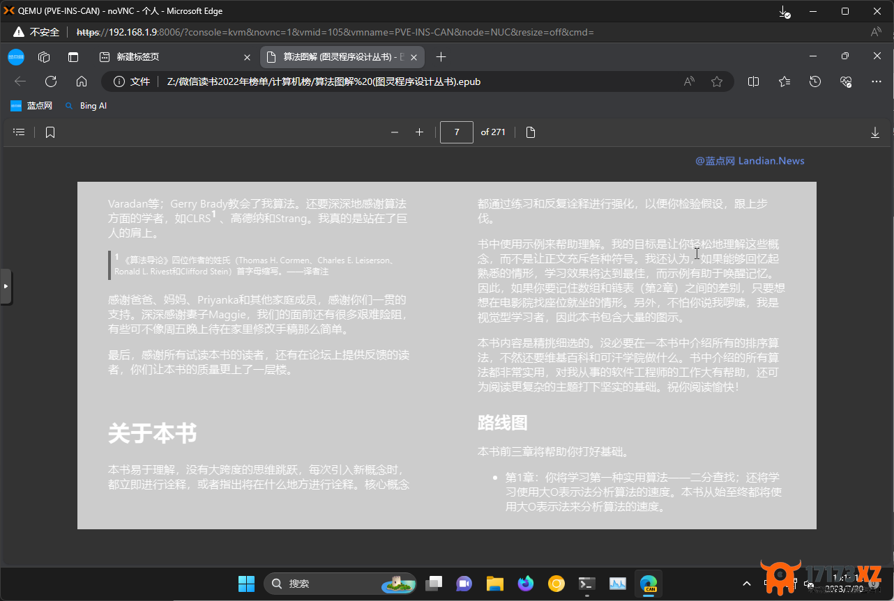 MicrosoftEdge浏览器正在重新支持EPUB电子书以下是开启方法