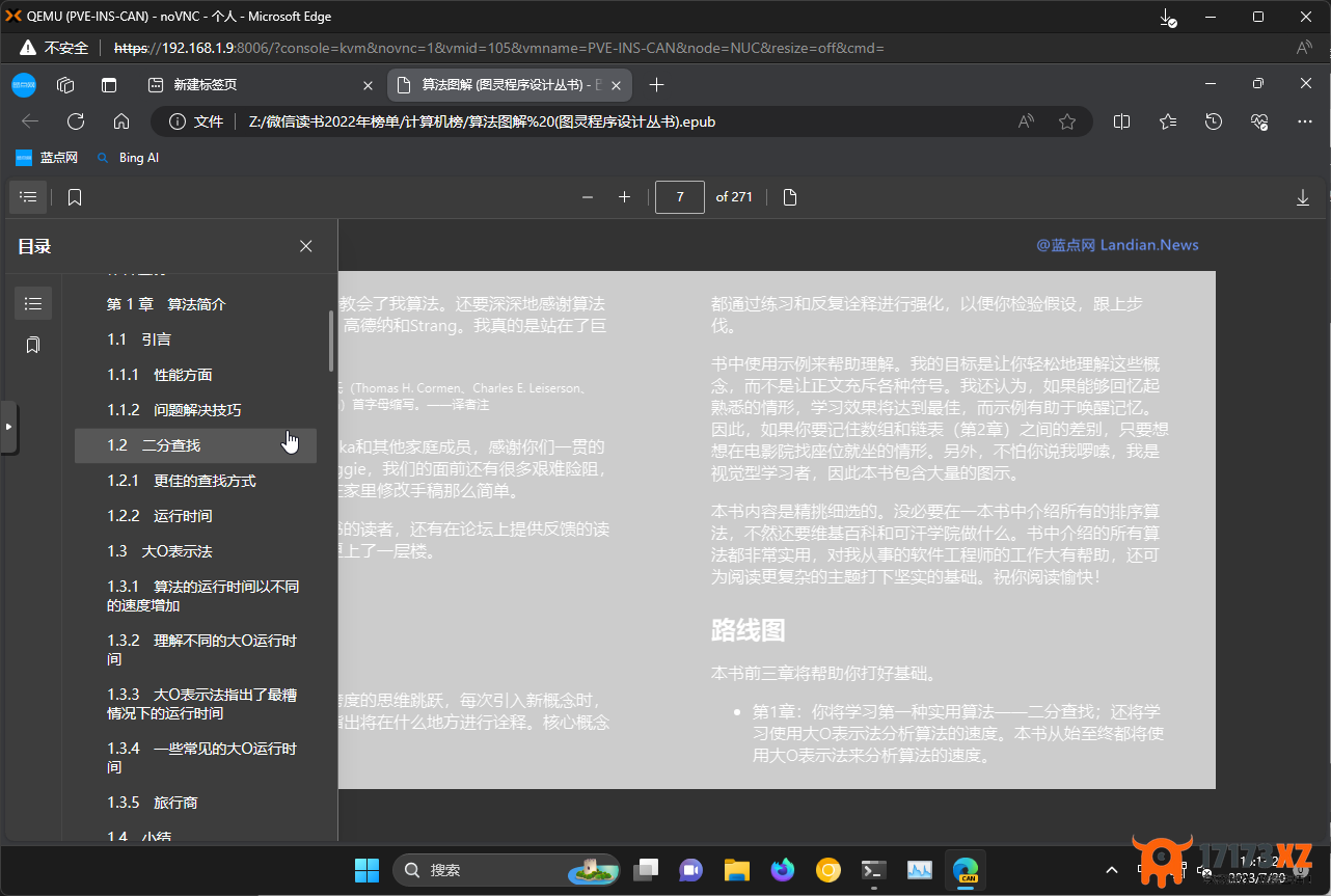 MicrosoftEdge浏览器正在重新支持EPUB电子书以下是开启方法