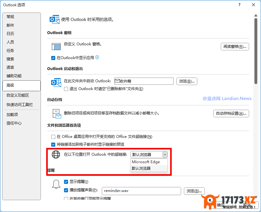 [技巧]修改设置解决Outlook邮箱链接强制使用MicrosoftEdge打开问题