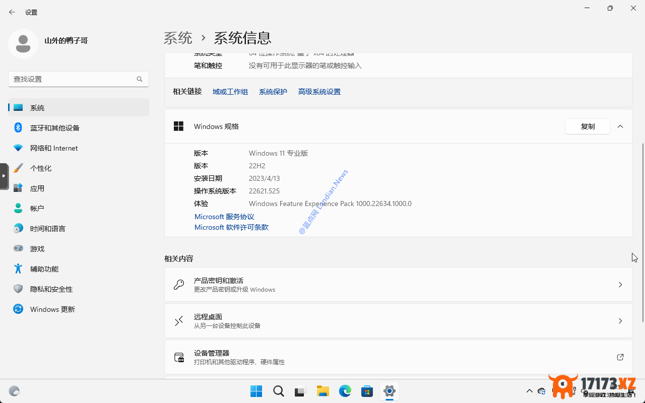 [教程]Windows10/11重新支持永久激活新方法为HWID2可数字权利