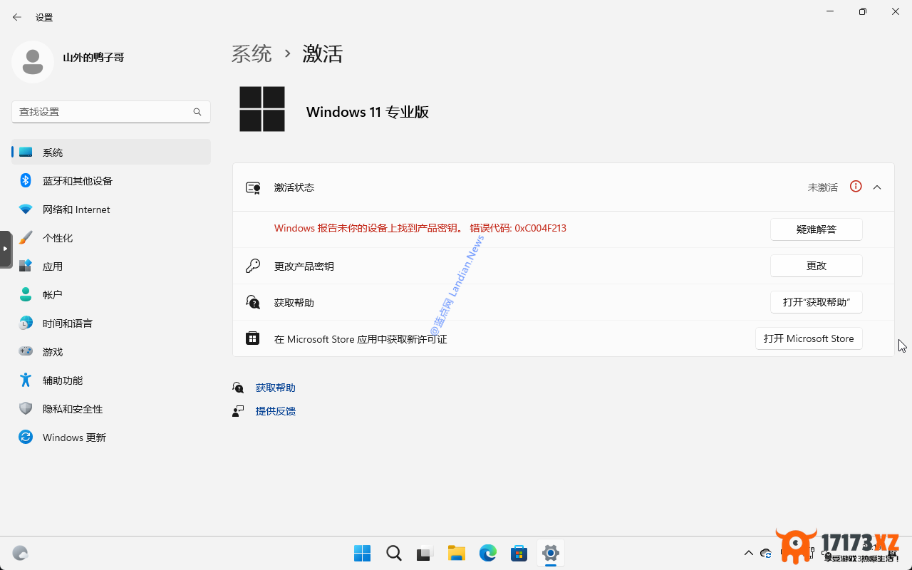 [教程]Windows10/11重新支持永久激活新方法为HWID2可数字权利