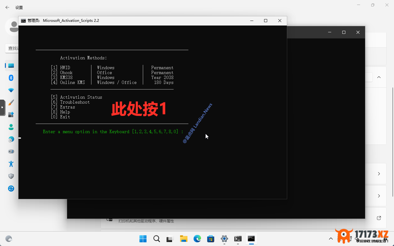 [教程]Windows10/11重新支持永久激活新方法为HWID2可数字权利