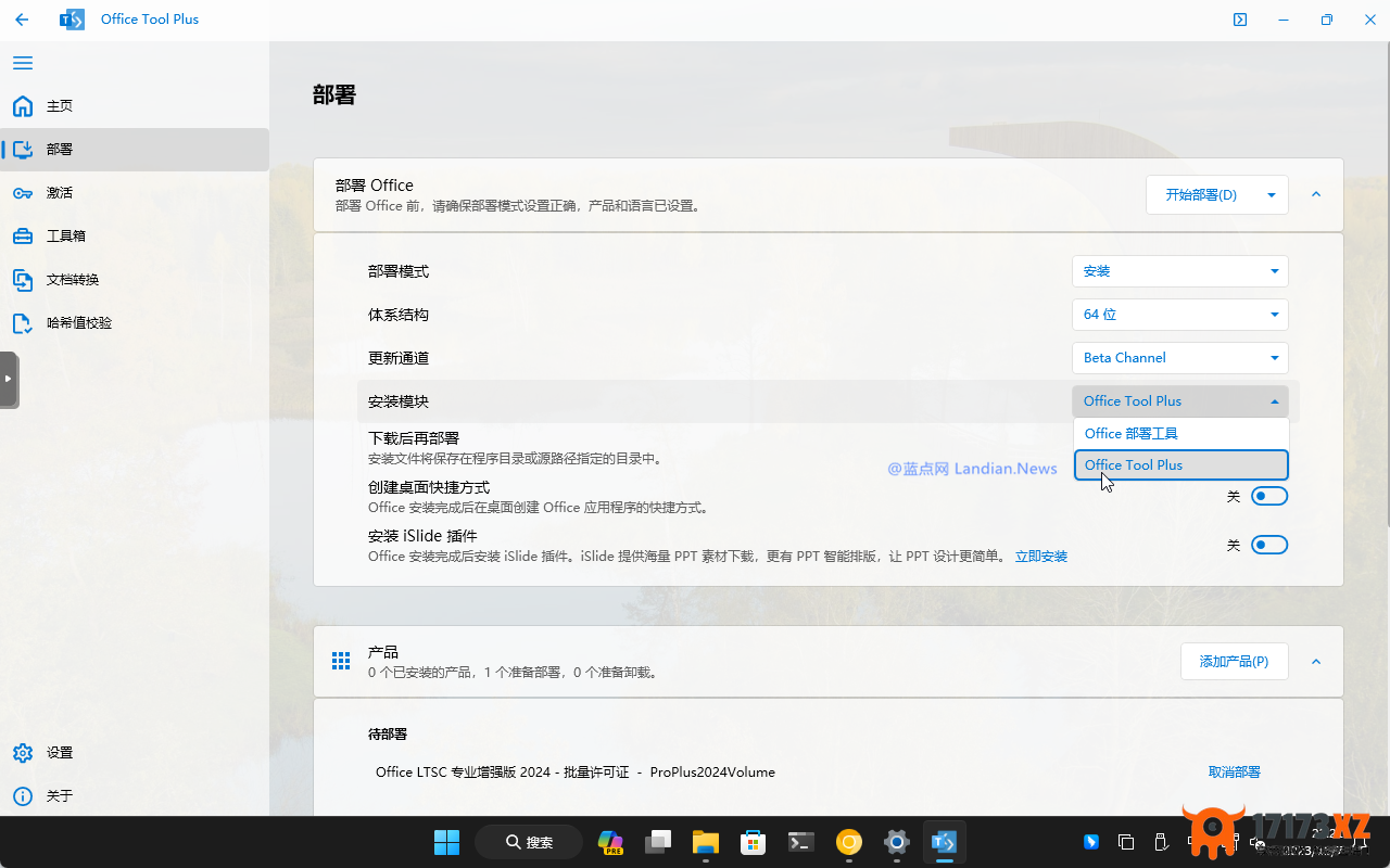 首发：MicrosoftOffice2024LTSC版下载、安装、激活全教程