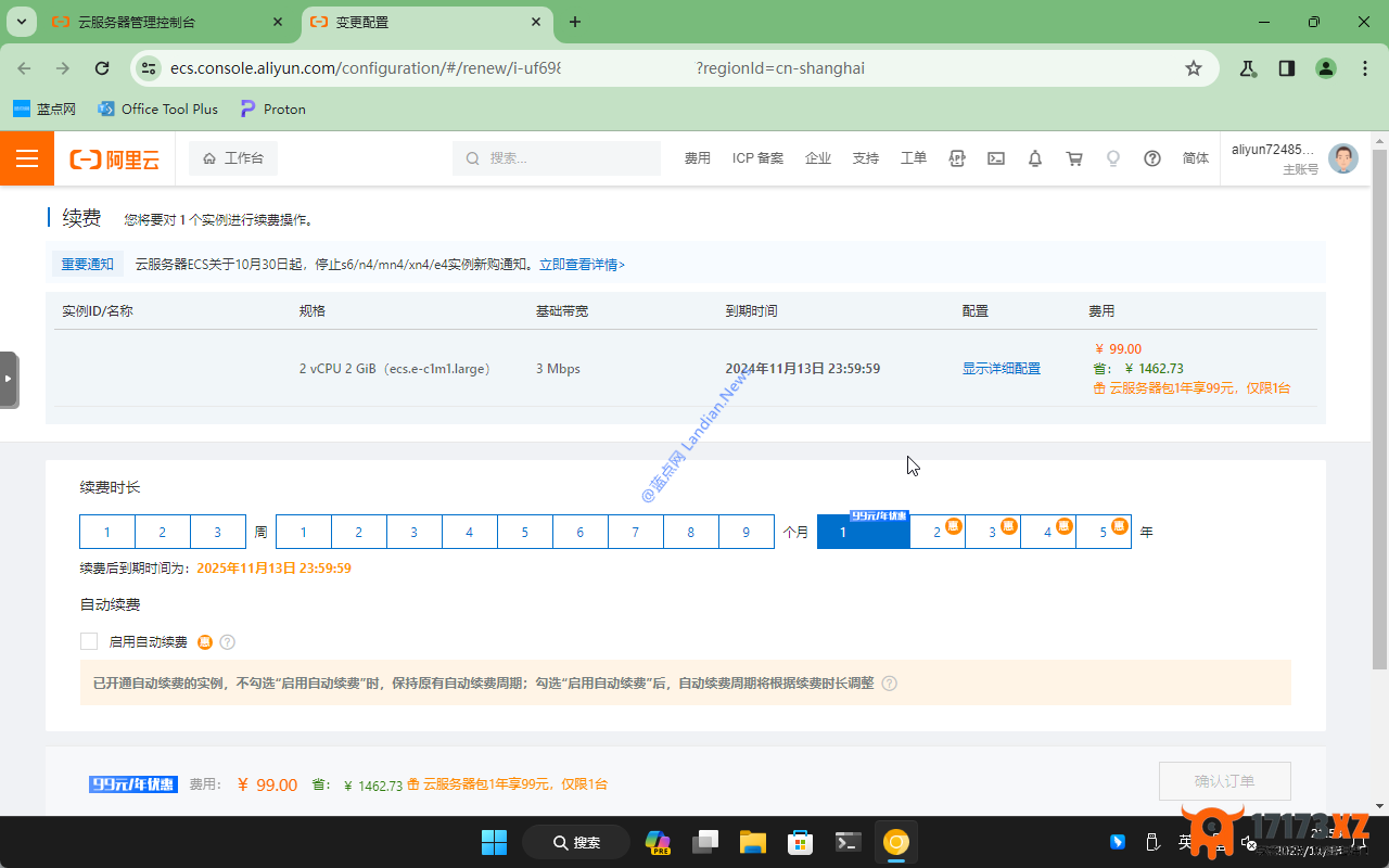 [技巧]阿里云99元服务器新玩法：安装Server20227×24小时随时连接