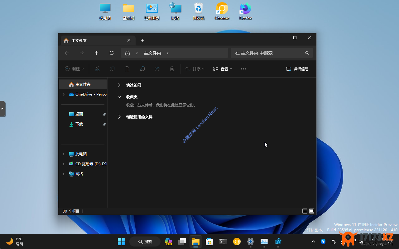 [教程]修改注册表删除Windows11资源管理器左侧中的图库按钮