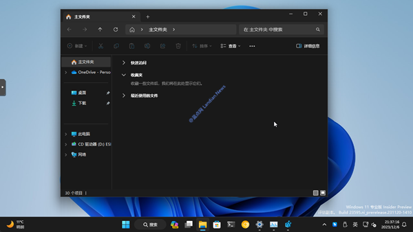 [教程] 修改注册表删除Windows 11资源管理器左侧中的图库按钮