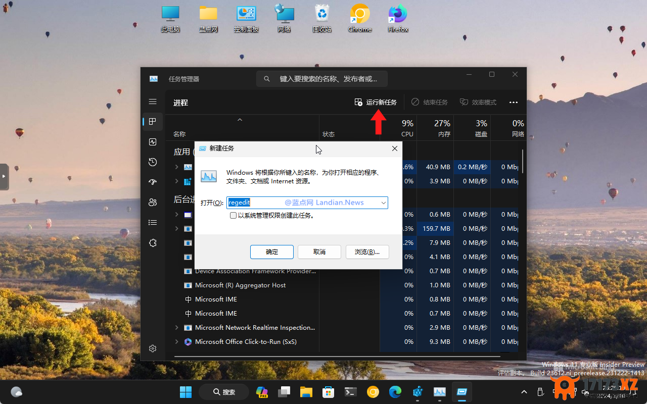 [解决方案]钉钉最新版(7.5.0)导致Win10/11频繁出现无法访问指定设备/路径/文件