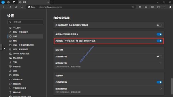 [技巧] Edge浏览器更新后无法快速关闭？修改这个设置即可恢复