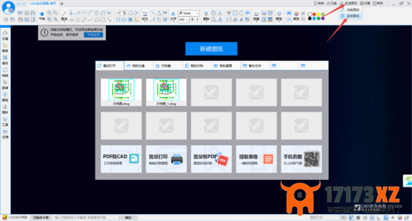 CAD迷你画图怎样批量分享图纸_CAD迷你画图批量发送图纸教程