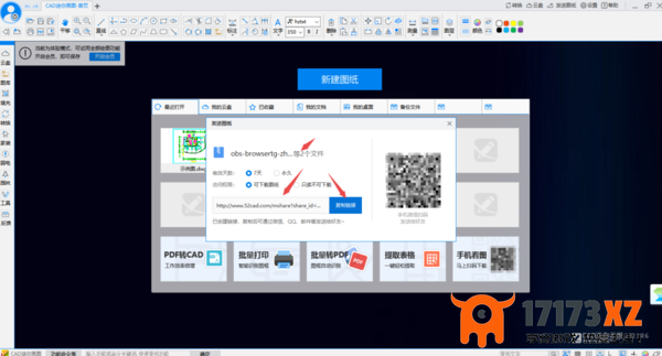 CAD迷你画图怎样批量分享图纸_CAD迷你画图批量发送图纸教程