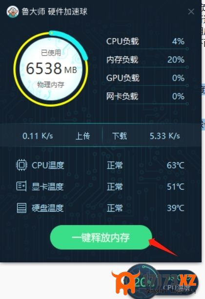 如何检测电脑硬件温度_硬件温度过高如何降温