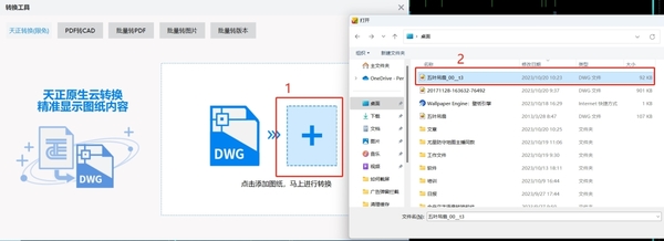 哪款软件支持CAD文件多种格式转换_好用的CAD文件转换软件分享