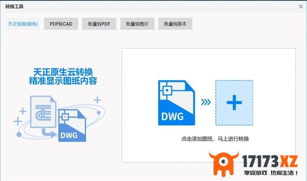 哪款软件支持CAD文件多种格式转换_好用的CAD文件转换软件分享