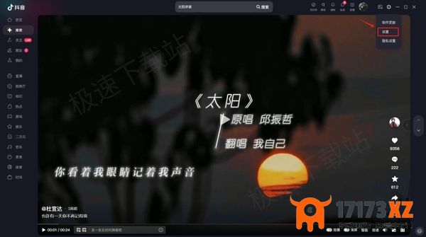 抖音电脑端花屏闪屏是怎么回事_如何解决抖音花屏闪屏问题