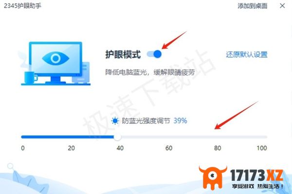 电脑如何开启护眼模式_2招让你的眼睛远离疲劳