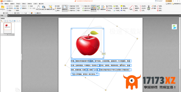 怎么自由旋转PDF内容_PDF整个页面怎么旋转